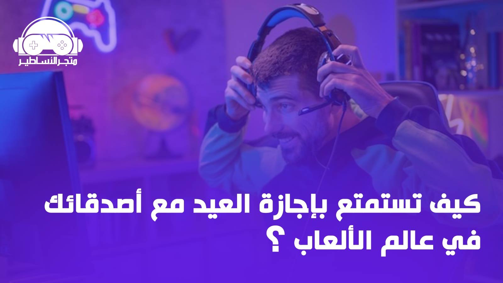 جاهز