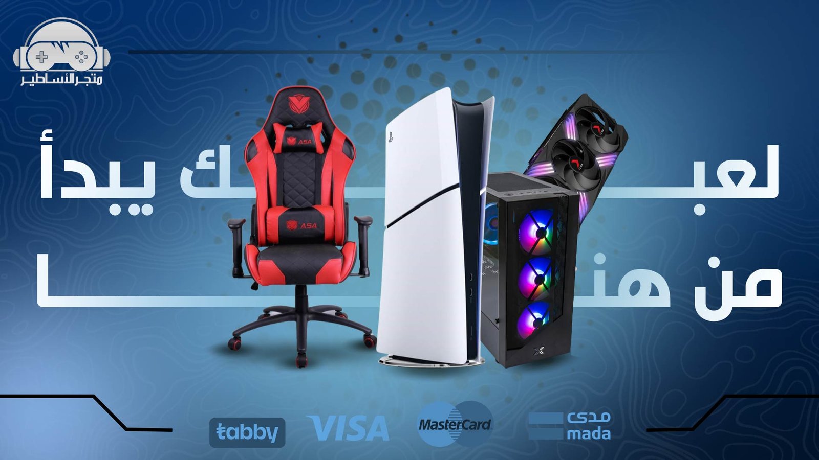 رئيسية