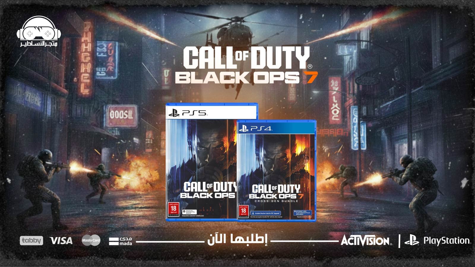 جاهز