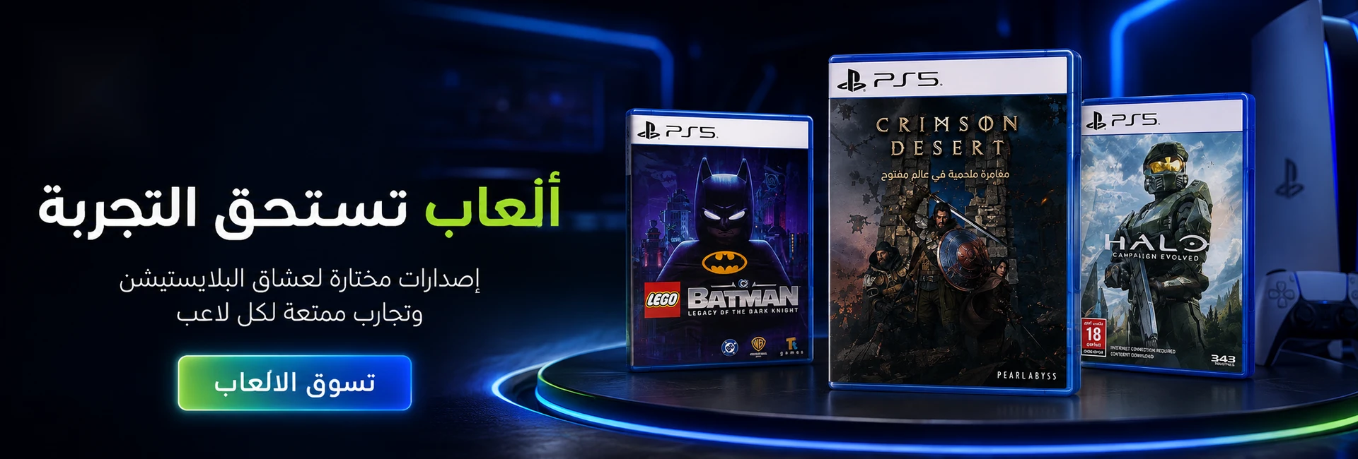 04-ps5-games-hero-no-logo