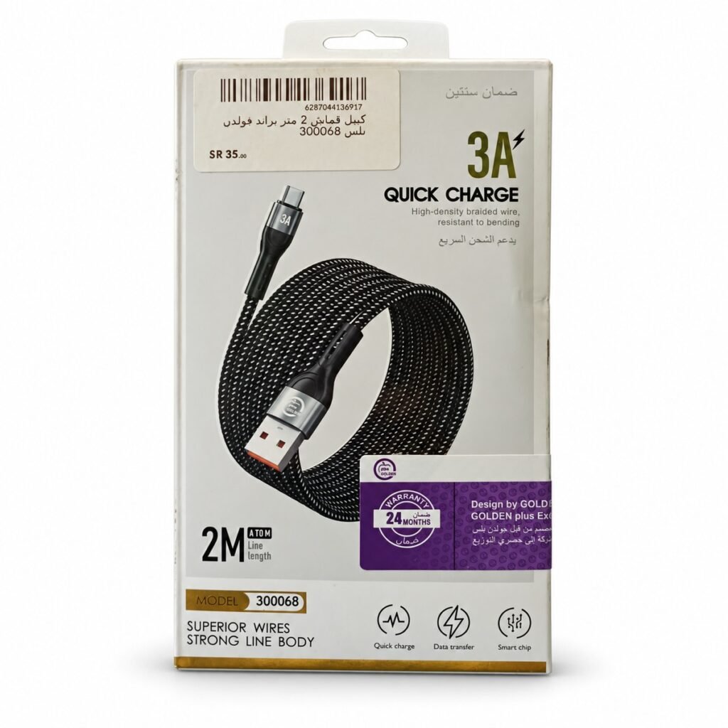 كيبل Golden Plus من USB-A إلى Micro-USB بتيار 3A - طول 2 متر - موديل 300068 - علبة المنتج