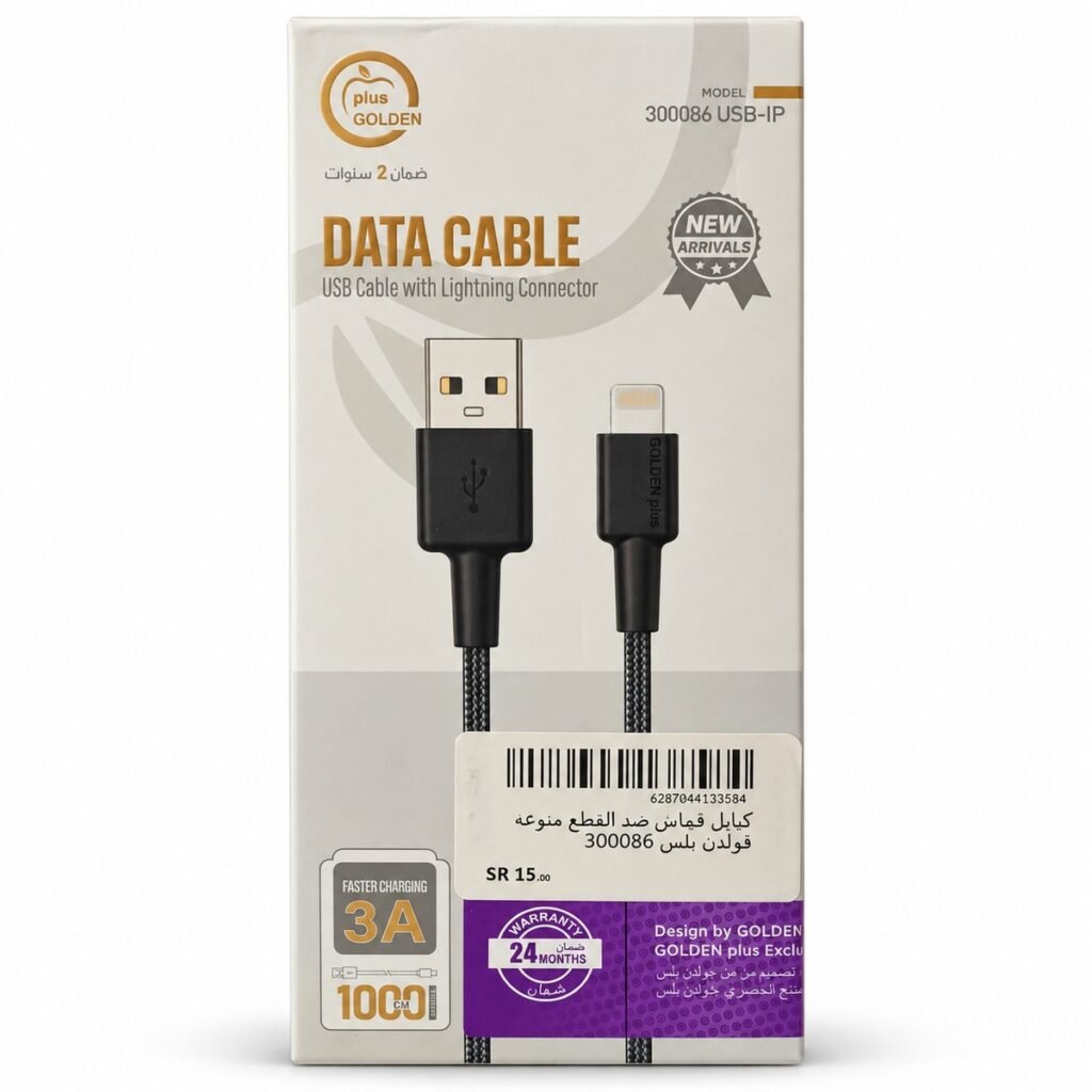 كيبل Golden Plus من USB-A إلى Lightning بتيار 3A - طول 1 متر - موديل 300086 - علبة المنتج