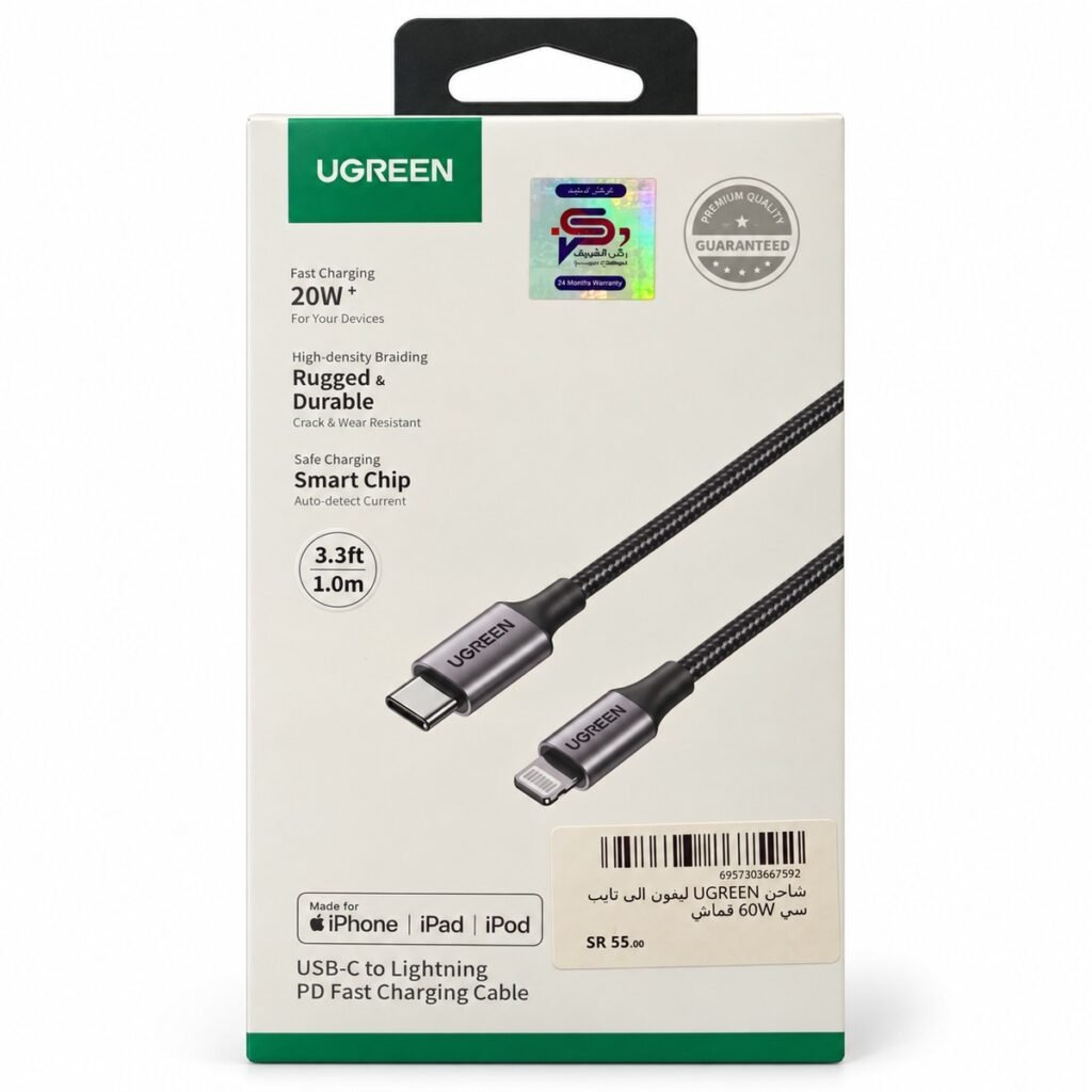 كيبل UGREEN من Type-C إلى Lightning بقدرة PD 20W+ - طول 1 متر - علبة المنتج