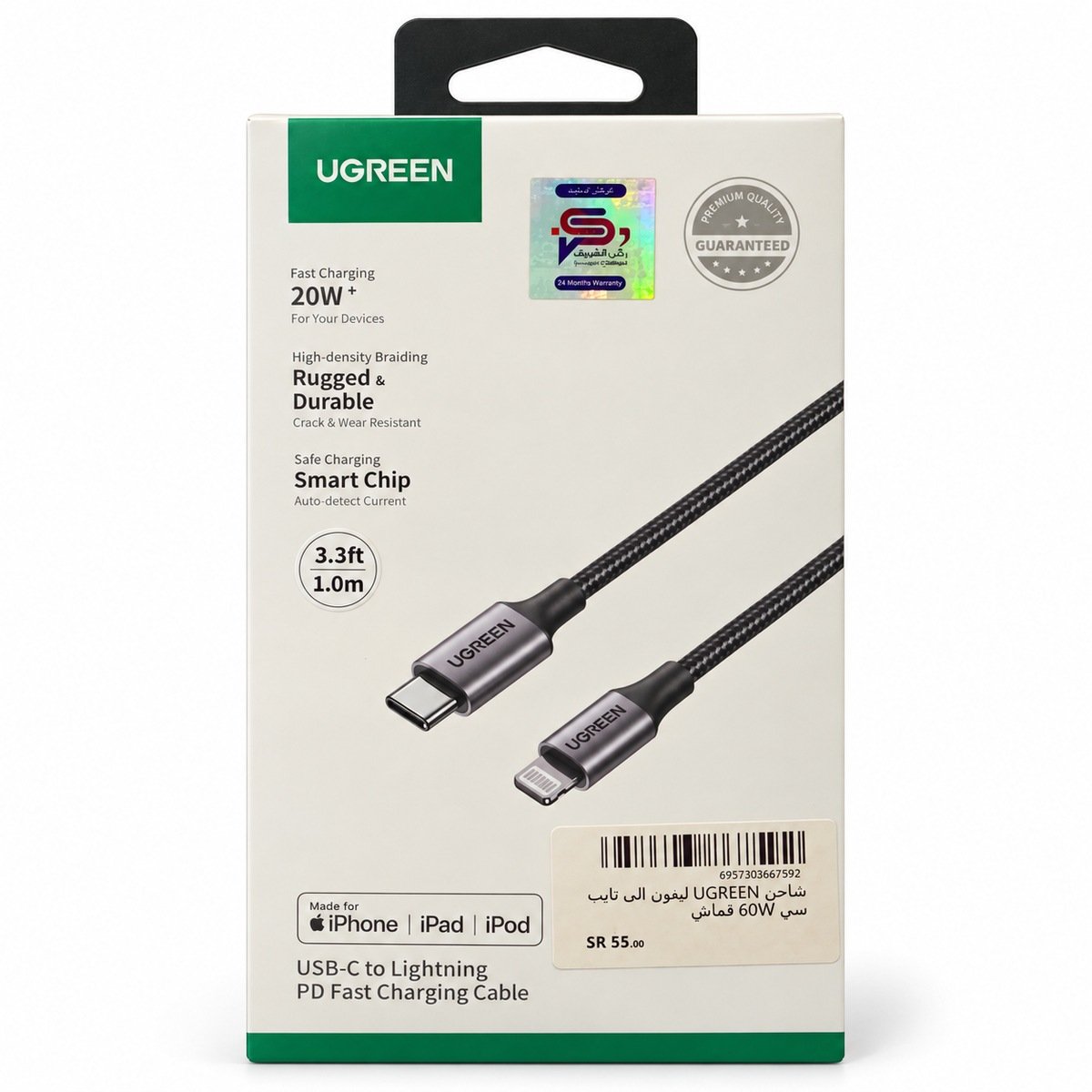 كيبل UGREEN من Type-C إلى Lightning بقدرة PD 20W+ - طول 1 متر - علبة المنتج كيبل UGREEN من Type-C إلى Lightning بقدرة PD 20W+ - طول 1 متر - علبة المنتج
