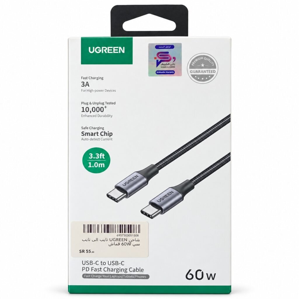 كيبل UGREEN مجدول من Type-C إلى Type-C بقدرة PD 60W - طول 1 متر - علبة المنتج